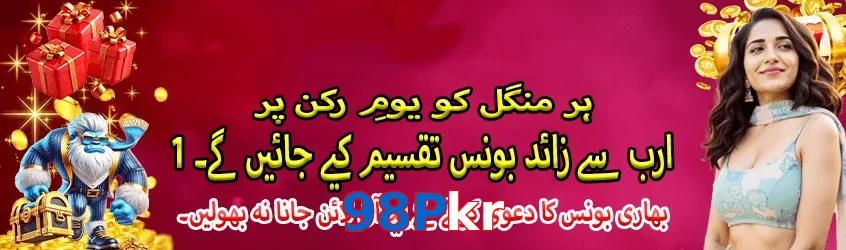98Pkr game app for Pakistan players