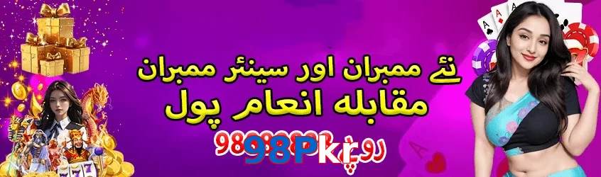 98Pkr game app for Pakistan players